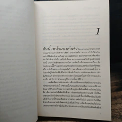 Fifty Shades of Grey ฟิฟตี้ เชดส์ 3 เล่มจบ รูปที่ 7