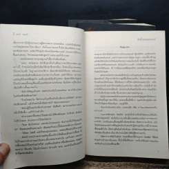 Fifty Shades of Grey ฟิฟตี้ เชดส์ 3 เล่มจบ รูปที่ 8