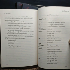 Fifty Shades of Grey ฟิฟตี้ เชดส์ 3 เล่มจบ รูปที่ 10