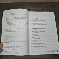 Short Notes in Clinical Oncology : Common Cancer Management รูปที่ 7
