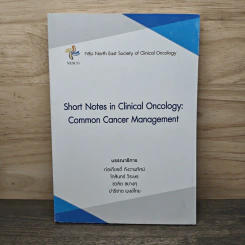 Short Notes in Clinical Oncology : Common Cancer Management รูปที่ 1