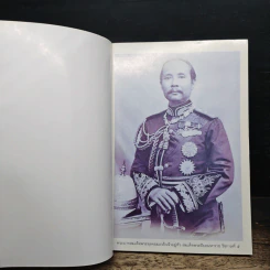 พระมหากษัตริย์ของปวงชนกับพระราชพิธีน่ารู้ รูปที่ 6