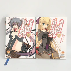 นิยาย ประสบการณ์ (...) ครั้งแรกที่เธอแนะนำ เล่ม 1-2 รูปที่ 1