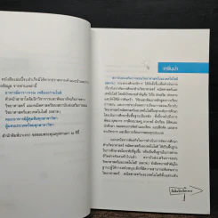 ถอดรหัสอัจฉริยะ โอลิมปิกวิชาการ รูปที่ 8