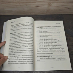 พลังแห่งนิสัย The Power of Habit รูปที่ 8