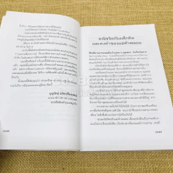 เปิดอกแม่ค้าพลอย รูปที่ 11
