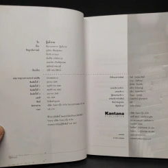 สู้แล้วรวย - ทีมงานรายการสู้แล้วรวย รูปที่ 5