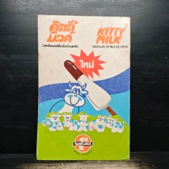 Walt Disney's GOOFY Adventures ฉบับที่ 11 รูปที่ 2