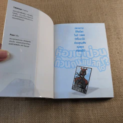 ห้องเช่าป่วนก๊วนคนแปลก!? เล่ม 10 รูปที่ 4