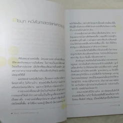 ไข่มุก ราชินีแห่งท้องทะเล - มณิขจิต รูปที่ 11