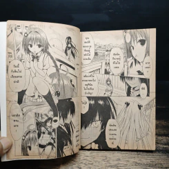 To Love-Ru Darkness เล่ม 1-13 รูปที่ 7