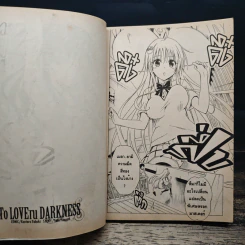 To Love-Ru Darkness เล่ม 1-13 รูปที่ 6
