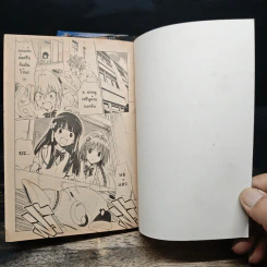 To Love-Ru Darkness เล่ม 1-13 รูปที่ 9