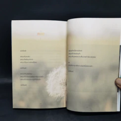 Thanks to Me - Jeon Seung-Hwan รูปที่ 12