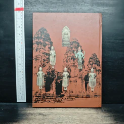 พระยอดนิยม เมืองลพบุรี ที่น่ารู้ - พิศาล เตชะวิภาค (ต้อย เมืองนนท์) รูปที่ 2