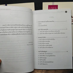 ก่อสร้างน่ารู้ คู่มือชาวบ้าน เล่ม 1-3 รูปที่ 9