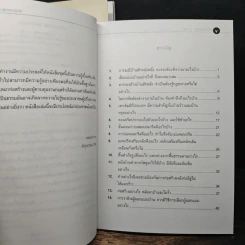 ก่อสร้างน่ารู้ คู่มือชาวบ้าน เล่ม 1-3 รูปที่ 11