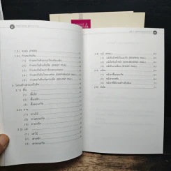 ก่อสร้างน่ารู้ คู่มือชาวบ้าน เล่ม 1-3 รูปที่ 8