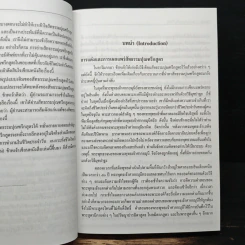 พระพุทธศาสนาเพื่อโลกสมัยใหม่ รูปที่ 12