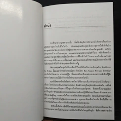 พระพุทธศาสนาเพื่อโลกสมัยใหม่ รูปที่ 7
