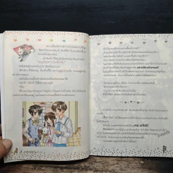 กระซิบบอกหัวใจนี่ไงรัก! - Baek Sang-eun รูปที่ 8