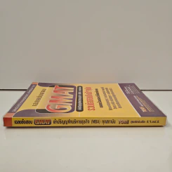 เฉลยข้อสอบ GMAT เข้าปริญญาโทบริหารธุรกิจ (MBA) ทุกสถาบัน รูปที่ 2