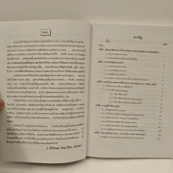 เคล็ดลับการวิเคราะห์บทความประเด็นปัญหาทางธุรกิจ MBA รูปที่ 7