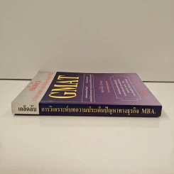 เคล็ดลับการวิเคราะห์บทความประเด็นปัญหาทางธุรกิจ MBA รูปที่ 2