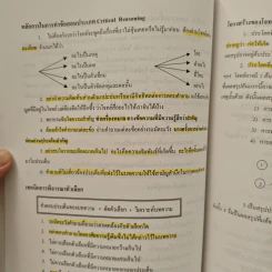 เคล็ดลับการวิเคราะห์บทความประเด็นปัญหาทางธุรกิจ MBA รูปที่ 8