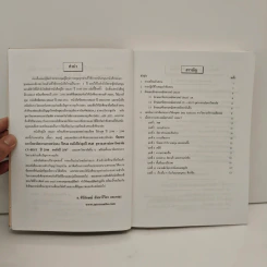 คู่มือ GMAT ปี 2544-2548 - อ.ศิริลักษณ์ สัมมาวิริยา รูปที่ 8