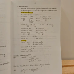 คู่มือ GMAT ปี 2546-2550 - อ.ศิริลักษณ์ สัมมาวิริยา รูปที่ 10