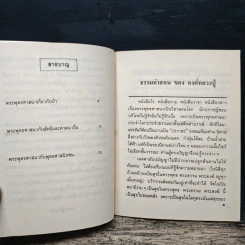 ถาม-ตอบ ปัญหาธรรม - หลวงปู่หล้า เขมปตฺโต รูปที่ 7