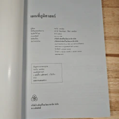แผนที่ภูมิศาสตร์ - ทองใบ แตงน้อย รูปที่ 6