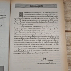 เครื่องยนต์เผาไหม้ภายใน ทฤษฎีและการคำนวณ - จอห์น บี. เฮย์วูด รูปที่ 8