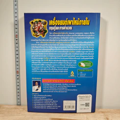 เครื่องยนต์เผาไหม้ภายใน ทฤษฎีและการคำนวณ - จอห์น บี. เฮย์วูด รูปที่ 6