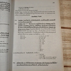 Advanced English Grammar For High Learner - สำราญ คำยิ่ง รูปที่ 10