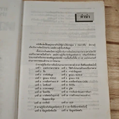 การเขียนโปรแกรมและประมวลผลข้อมูลด้วย เทอร์โบปาสคาล - นุกูล กระจาย รูปที่ 7