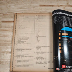 Hi-Fi Stereo ปีที่ 7 ฉบับที่ 44 2529 รูปที่ 9