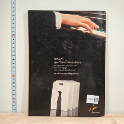 Hi-Fi Stereo ปีที่ 5 ฉบับที่ 29 2527 รูปที่ 6