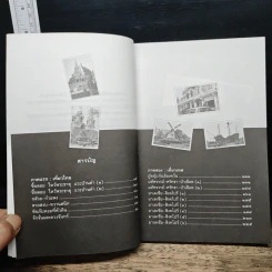 เที่ยวไป-หัวเราะไป - ชาติ ภิรมย์กุล รูปที่ 7