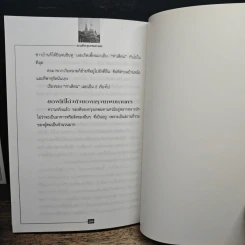 อะเมซิ่ง กรุงเทพมหานคร นครแห่งความประทับใจ - พิชญพิทักษ์ รูปที่ 13