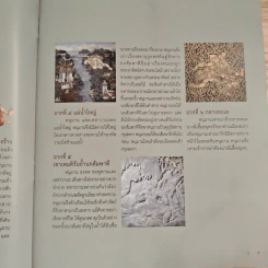 สืบมรรคา - มูลนิธิส่งเสริมศิลปาชีพฯ รูปที่ 7