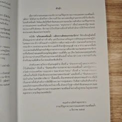 แก้จนลดเหลื่อมล้ำ รูปที่ 7