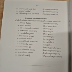 แก้จนลดเหลื่อมล้ำ รูปที่ 11