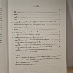 แผนปฏิบัติราชการของสำนักงานศาลปกครอง ระยะ 5 ปี (พ.ศ.2561-2565) (ในวาระแรก ระยะ 3 ปี (พ.ศ.2563-2565)) รูปที่ 8