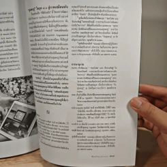 ศิลปวัฒนธรรม ปีที่ 40 ฉบับที่ 8 มิ.ย.2562 รูปที่ 10