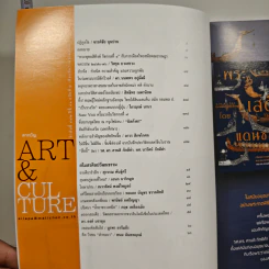 ศิลปวัฒนธรรม ปีที่ 41 ฉบับที่ 2 ธ.ค.2562 รูปที่ 7