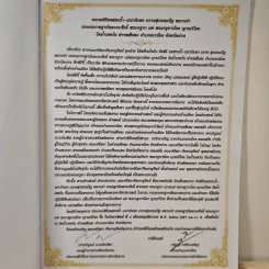 จารีตประเพณี รดสรงน้ำพุรจา-เถราภิเษก พระครูบามหาป่า ญาณวีริโย (ครูบาน้อย) รูปที่ 6