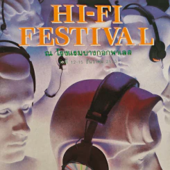Hi-fi Festival ณ โรงแรมบางกอกพาเลส รูปที่ 3