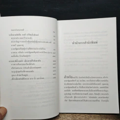 ตรัง - ยืนหยัด ใจสมุทร รูปที่ 7
